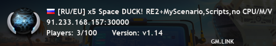 [RU/EU] x5 Space DUCK! RE2+MyScenario,Scripts,no CPU/M/V