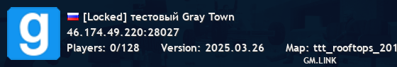 [Locked] тестовый Gray Town