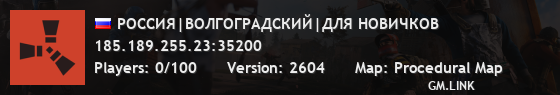 РОССИЯ|ВОЛГОГРАДСКИЙ|ДЛЯ НОВИЧКОВ