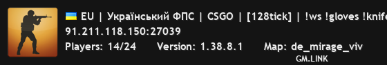 EU | Український ФПС | CSGO | [128tick] | !ws !gloves !knife