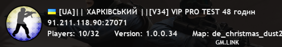 [UA]|| ХАРКІВСЬКИЙ ||[V34] VIP PRO TEST 48 годин