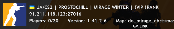 UA/CS2 | PROSTOCHILL | MIRAGE WINTER | !VIP !RANK