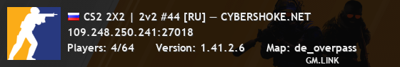 CS2 2X2 | 2v2 #44 [RU] — CYBERSHOKE.NET