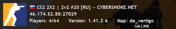 CS2 2X2 | 2v2 #20 [RU] — CYBERSHOKE.NET