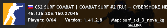 CS2 SURF COMBAT | COMBAT SURF #2 [RU] — CYBERSHOKE.NET (ONLY