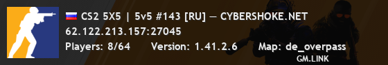CS2 5X5 | 5v5 #143 [RU] — CYBERSHOKE.NET