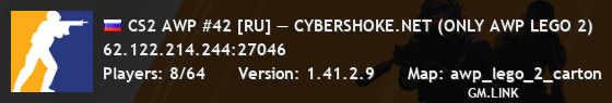 CS2 AWP #42 [RU] — CYBERSHOKE.NET (ONLY AWP LEGO 2)