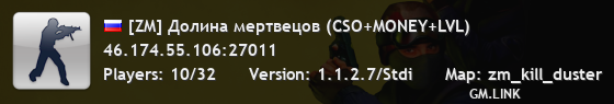 [ZM] Долина мертвецов (CSO+MONEY+LVL)