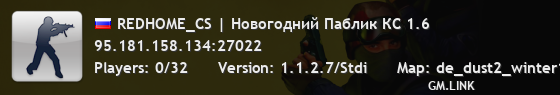 REDHOME_CS | Новогодний Паблик КС 1.6