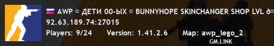 AWP ⚡ ДЕТИ 00-ЫX ⚡ BUNNYHOPE SKINCHANGER SHOP LVL 🔥