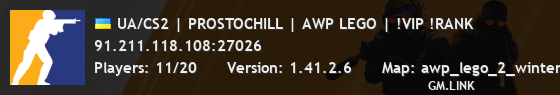 UA/CS2 | PROSTOCHILL | AWP LEGO | !VIP !RANK