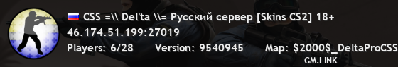 CSS =\\ Del'ta \\= Русский сервер [Skins CS2] 18+