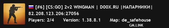 [#6] [CS:GO] 2v2 WINGMAN | D00X.RU |НАПАРНИКИ|