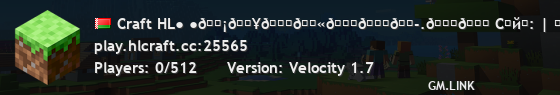 Craft HL● ●𝐡𝐥𝐜𝐫𝐚𝐟𝐭.𝐜𝐜 Сᴀйᴛ: | ✔ 1.8-1.21.11 Вᴇρᴄия: Зᴀхᴏди!|