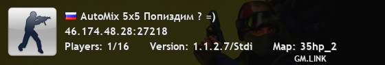 AutoMix 5x5 Попиздим ? =)