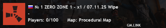 № 1 ZERO ZONE 1 - x1 / 07.11.25 Wipe