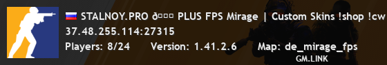 STALNOY.PRO 🍄 PLUS FPS Mirage | Custom Skins !shop !cw