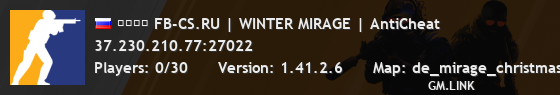 ➥███ FB-CS.RU | WINTER MIRAGE | AntiCheat