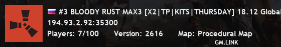 #3 BLOODY RUST MAX3 [X2|TP|KITS|THURSDAY] 18.12 Global Wipe