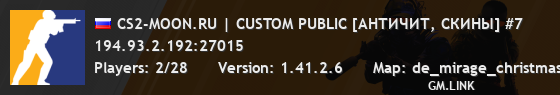 CS2-MOON.RU | CUSTOM PUBLIC [АНТИЧИТ, СКИНЫ] #7