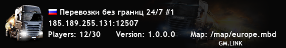 Перевозки без границ 24/7 #1