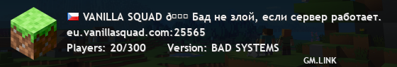 VANILLA SQUAD 🪐 Космос? Нет, это наш сервер!