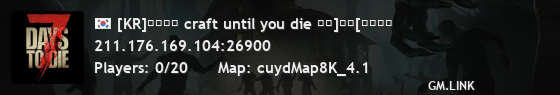 [KR]코드서버 craft until you die 모드]비번[디스코드