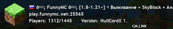 🗡 FunnyMC 🗡 [1.8-1.21+] ⛏ Выживание • SkyBlock • Анархия • BedWars