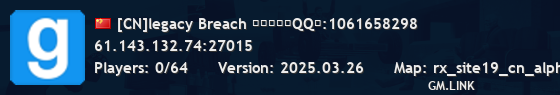 [CN]legacy Breach 星光服务器QQ群:1061658298