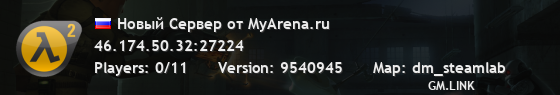 Новый Сервер от MyArena.ru