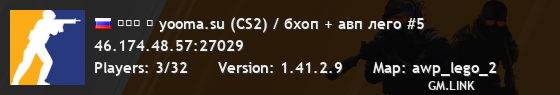 ███ ➥ yooma.su (CS2) / бхоп + авп лего #5