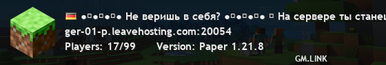 ●▰●▰●▰● Не веришь в себя? ●▰●▰●▰● ↝ На сервере ты станешь тем, кем хочешь быть. ↜