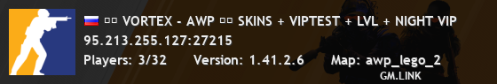 ❤️ VORTEX - AWP ❤️ SKINS + VIPTEST + LVL + NIGHT VIP