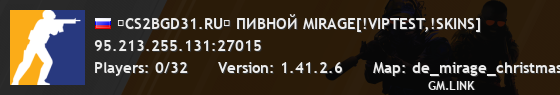 ⚫CS2BGD31.RU❤ ПИВНОЙ MIRAGE[!VIPTEST,!SKINS]