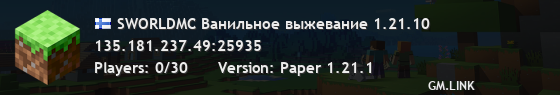 SWORLDMC Ванильное выжевание 1.21.10
