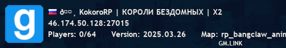 🌸 KokoroRP | ОГРАБЛЕНИЯ БАНКА | X2