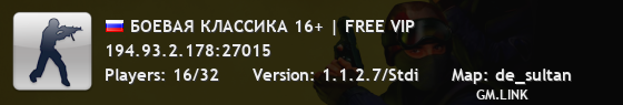 БОЕВАЯ КЛАССИКА 16+ | FREE VIP