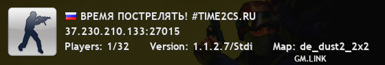 ВРЕМЯ ПОСТРЕЛЯТЬ! #TIME2CS.RU