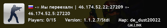 -= Мы переехали | 46.174.52.22:27209 =-