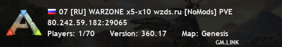 07 [RU] WARZONE x5-x10 wzds.ru [NoMods] PVE