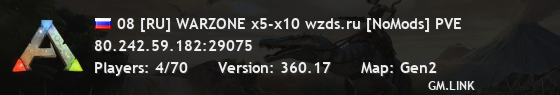 08 [RU] WARZONE x5-x10 wzds.ru [NoMods] PVE