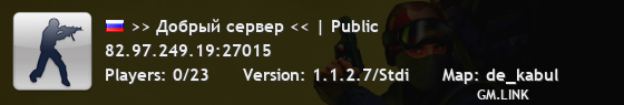 >> Добрый сервер << | Public