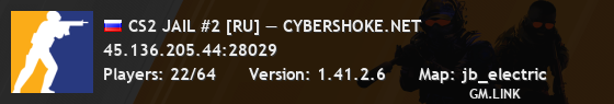 CS2 JAIL #2 [RU] — CYBERSHOKE.NET