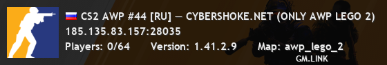 CS2 AWP #44 [RU] — CYBERSHOKE.NET (ONLY AWP LEGO 2)