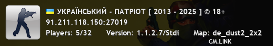УКРАЇНСЬКИЙ - ПАТРІОТ [ 2013 - 2025 ] © 18+