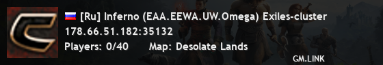 [Ru] Inferno (EAA.EEWA.UW.Omega) Exiles-cluster