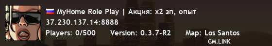 MyHome Role Play | Акция: x2 зп, опыт