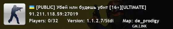 [PUBLIC] Убей или будешь убит [16+][ULTIMATE]