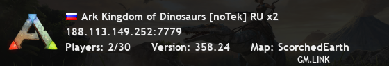 Ark Kingdom of Dinosaurs [noTek] RU x2