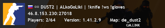 ➡️ DUST2 | ALkoGoLiki | !knife !ws !gloves